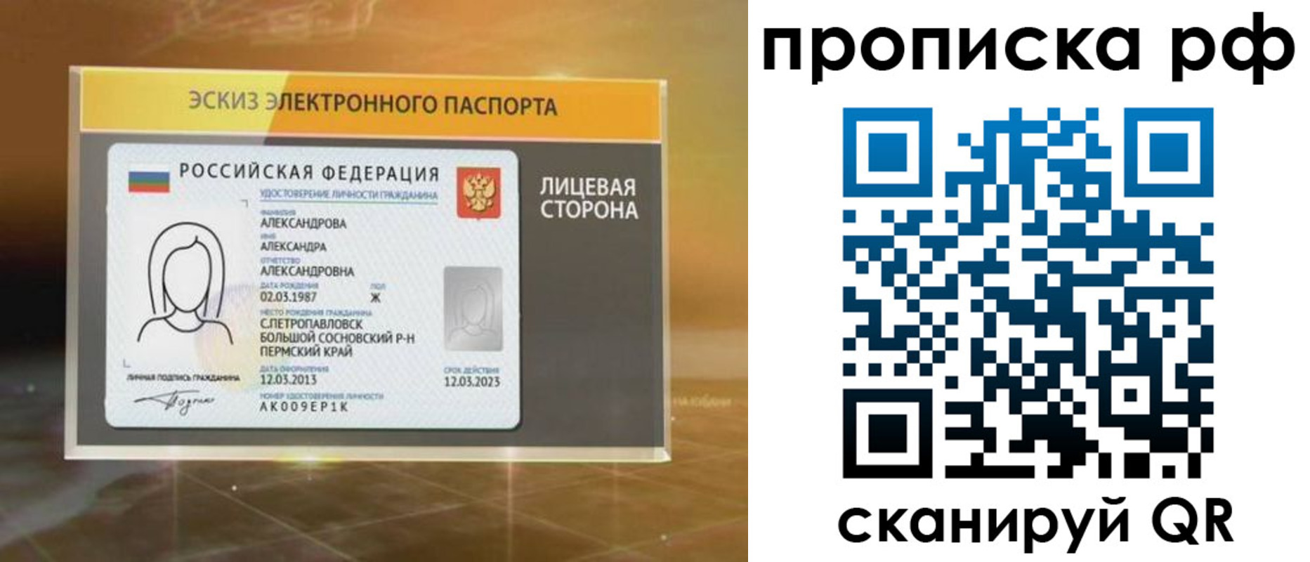 где прописаться в Шагонаре