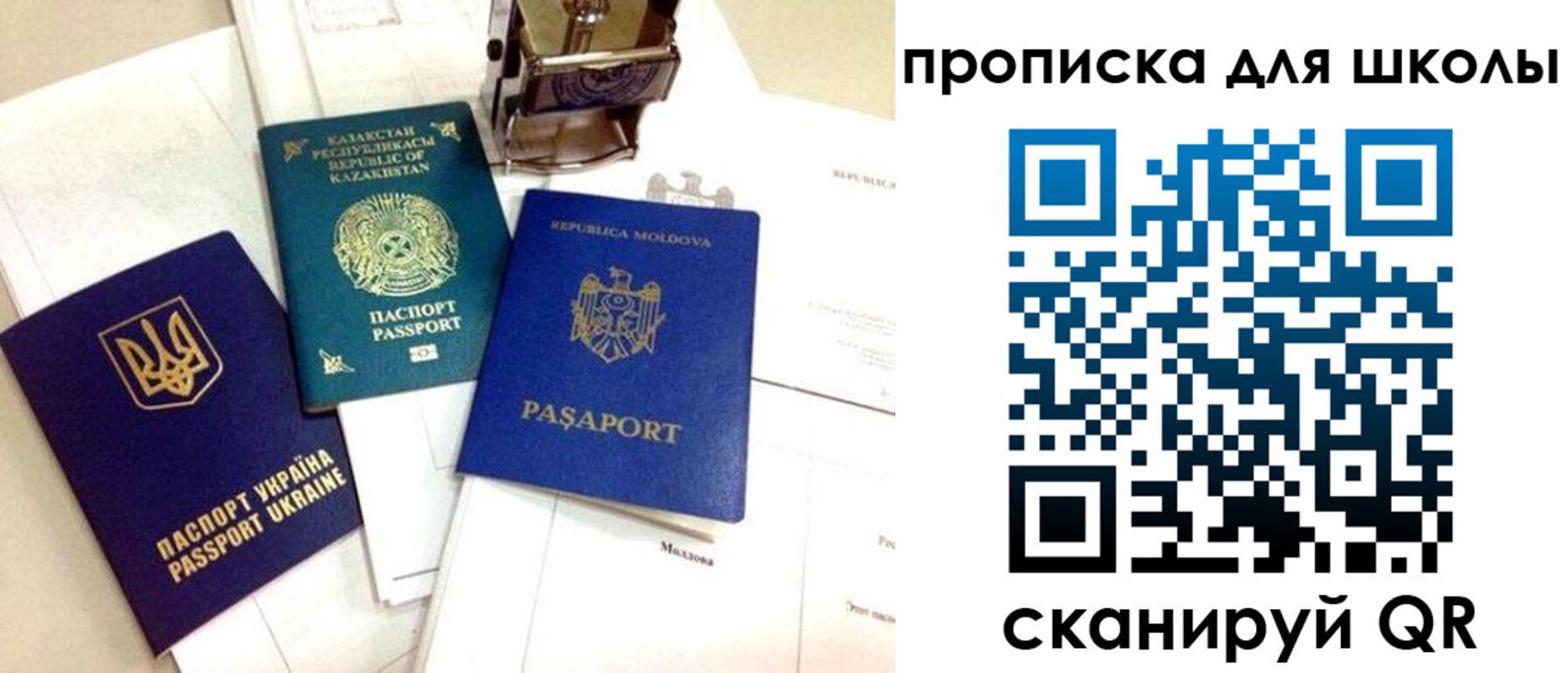 прописка в Шагонаре