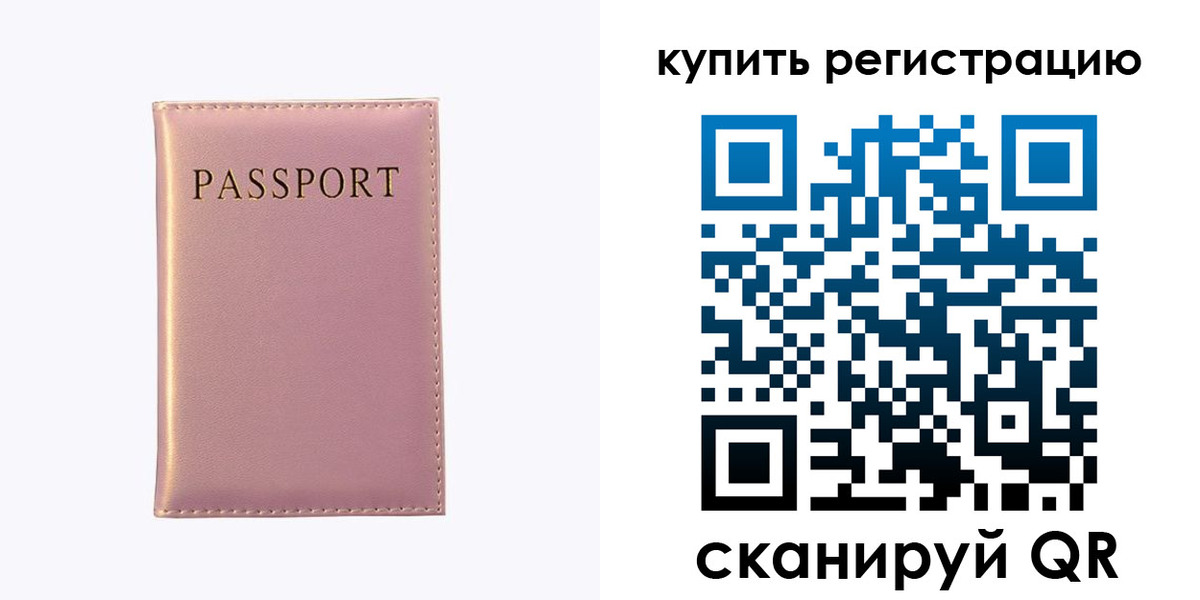 прописка штамп в Шагонаре