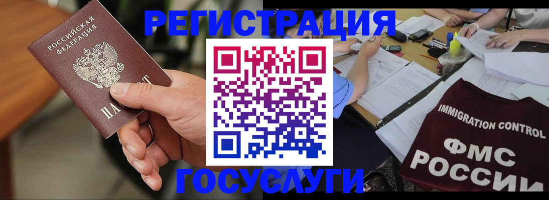 временная регистрация 2025 в Шагонаре