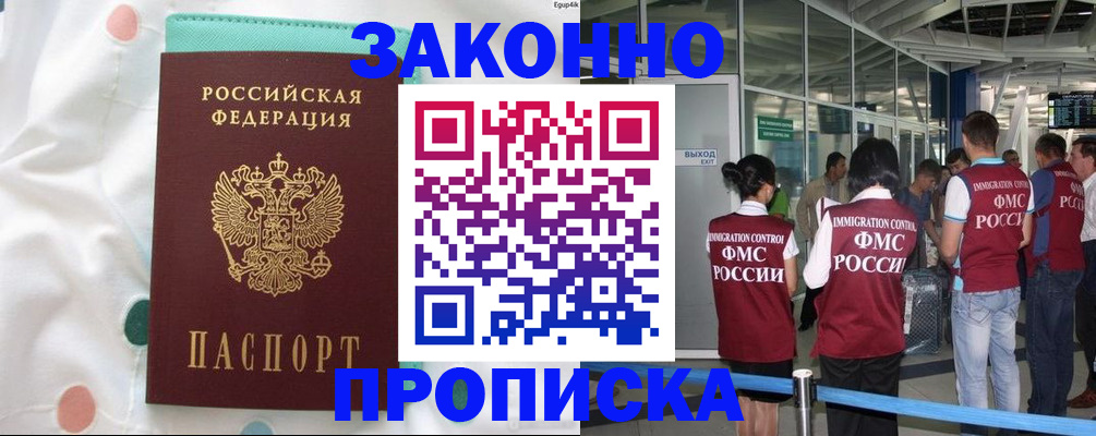 временная регистрация для школы в Шагонаре