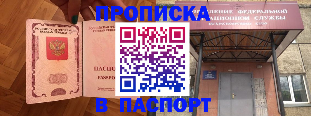 временная регистрация адрес в Шагонаре